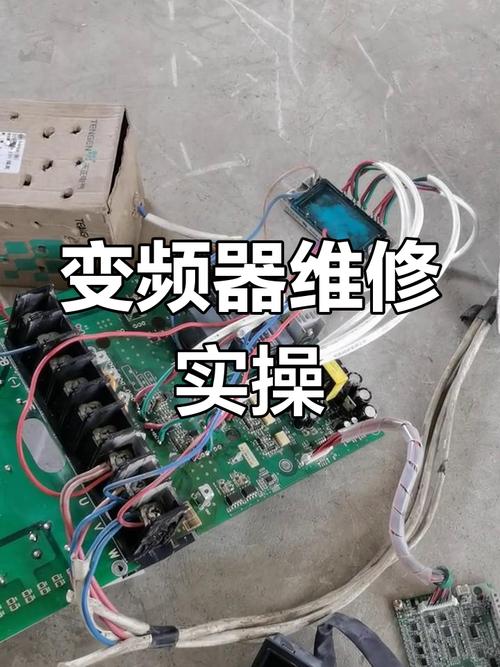 福建東元變頻器維修：故障診斷、保養(yǎng)與解決方案